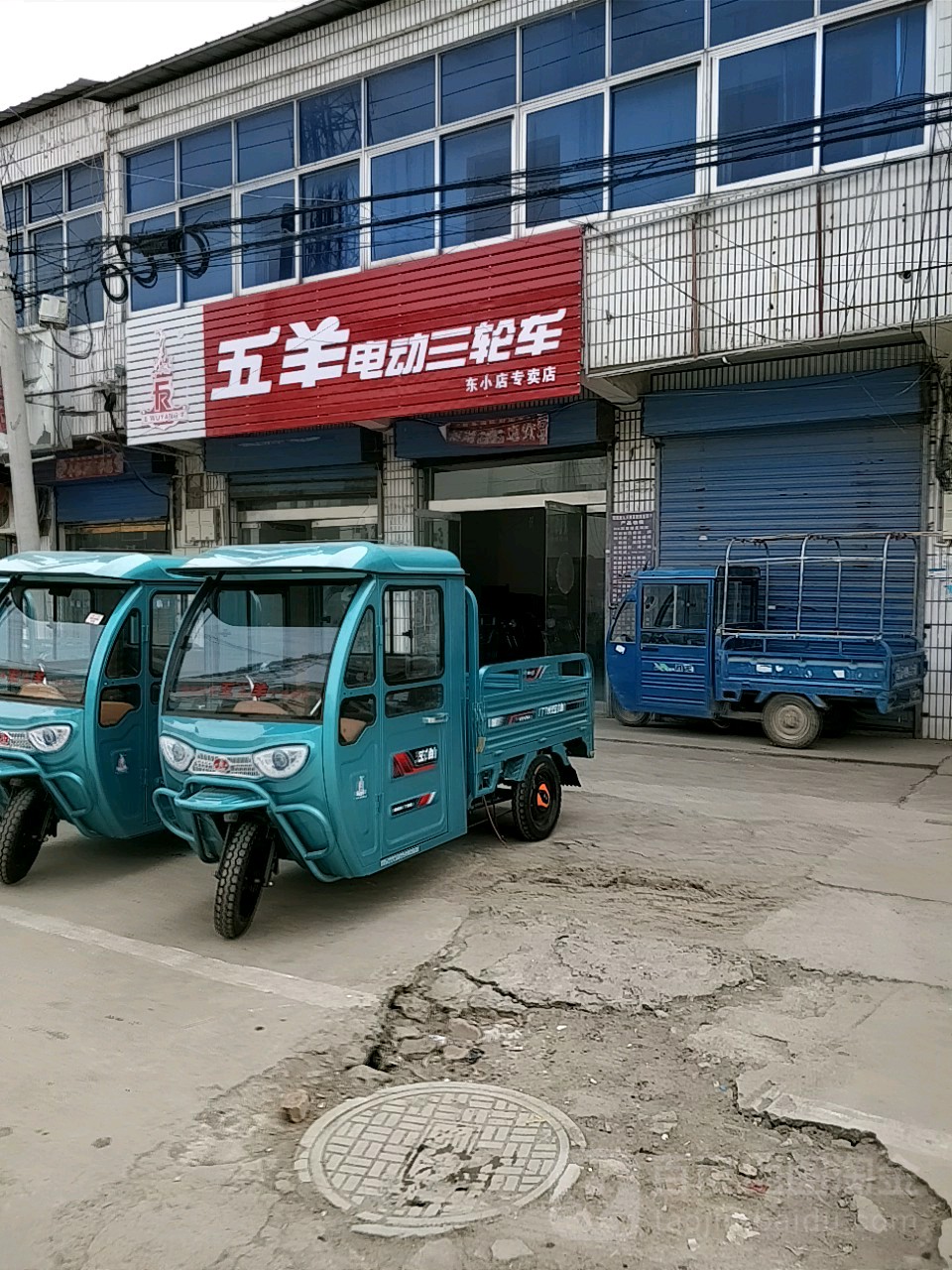 徐州五羊电动三轮车厂图片