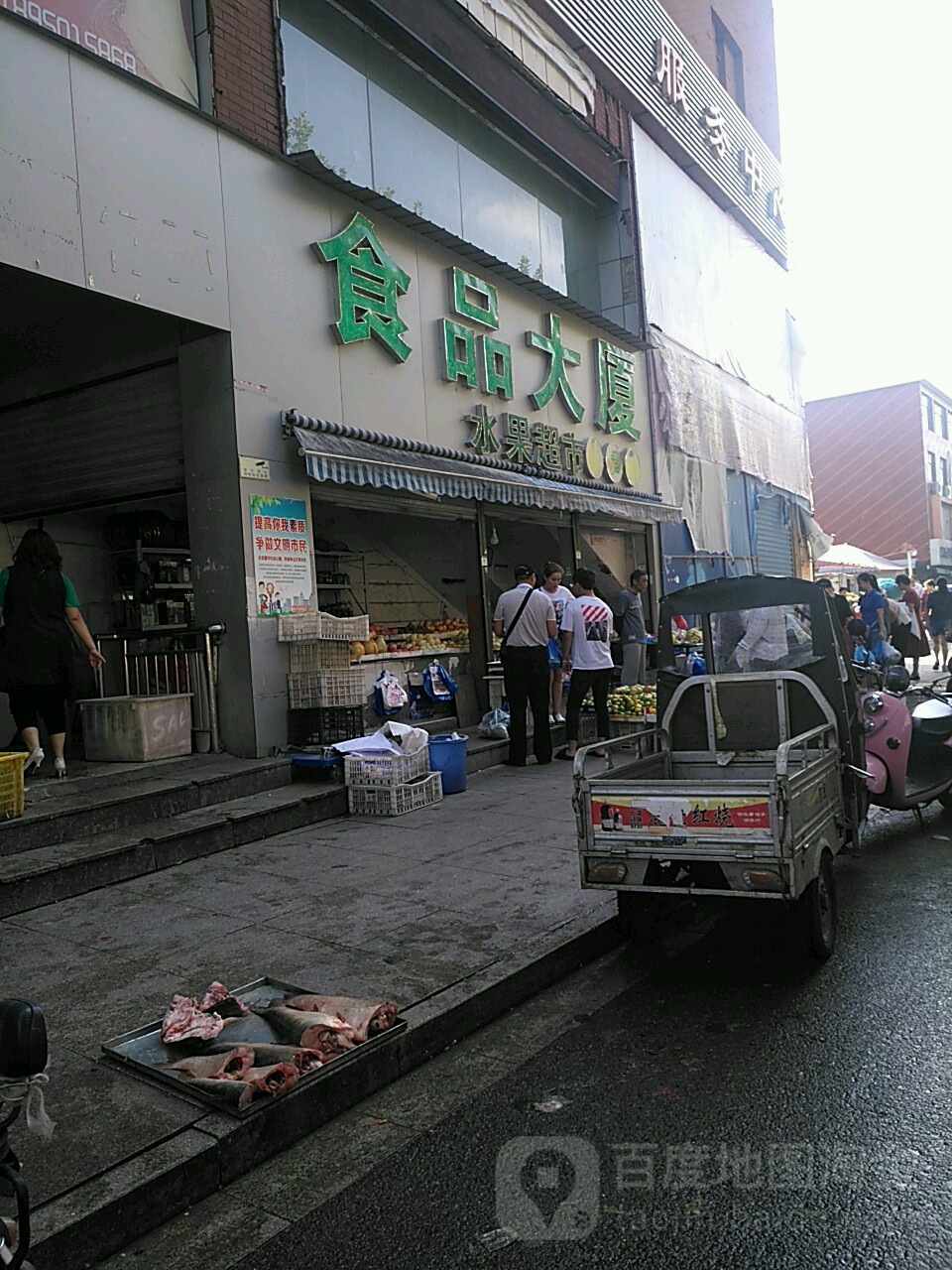 滁州市食品大厦