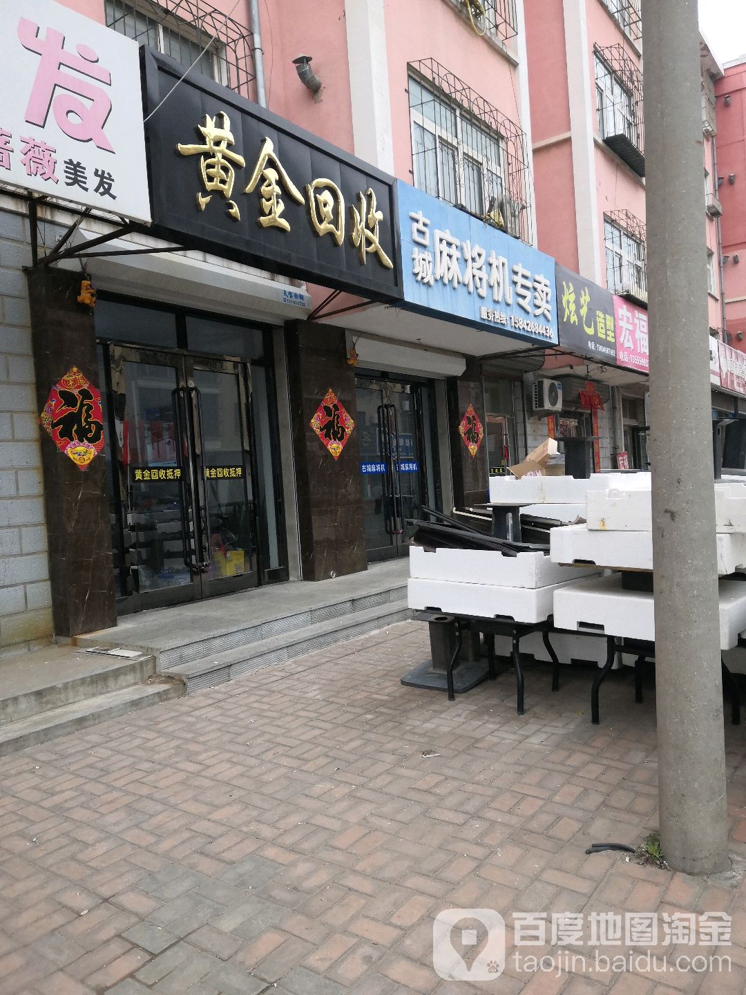 古城麻将机专卖