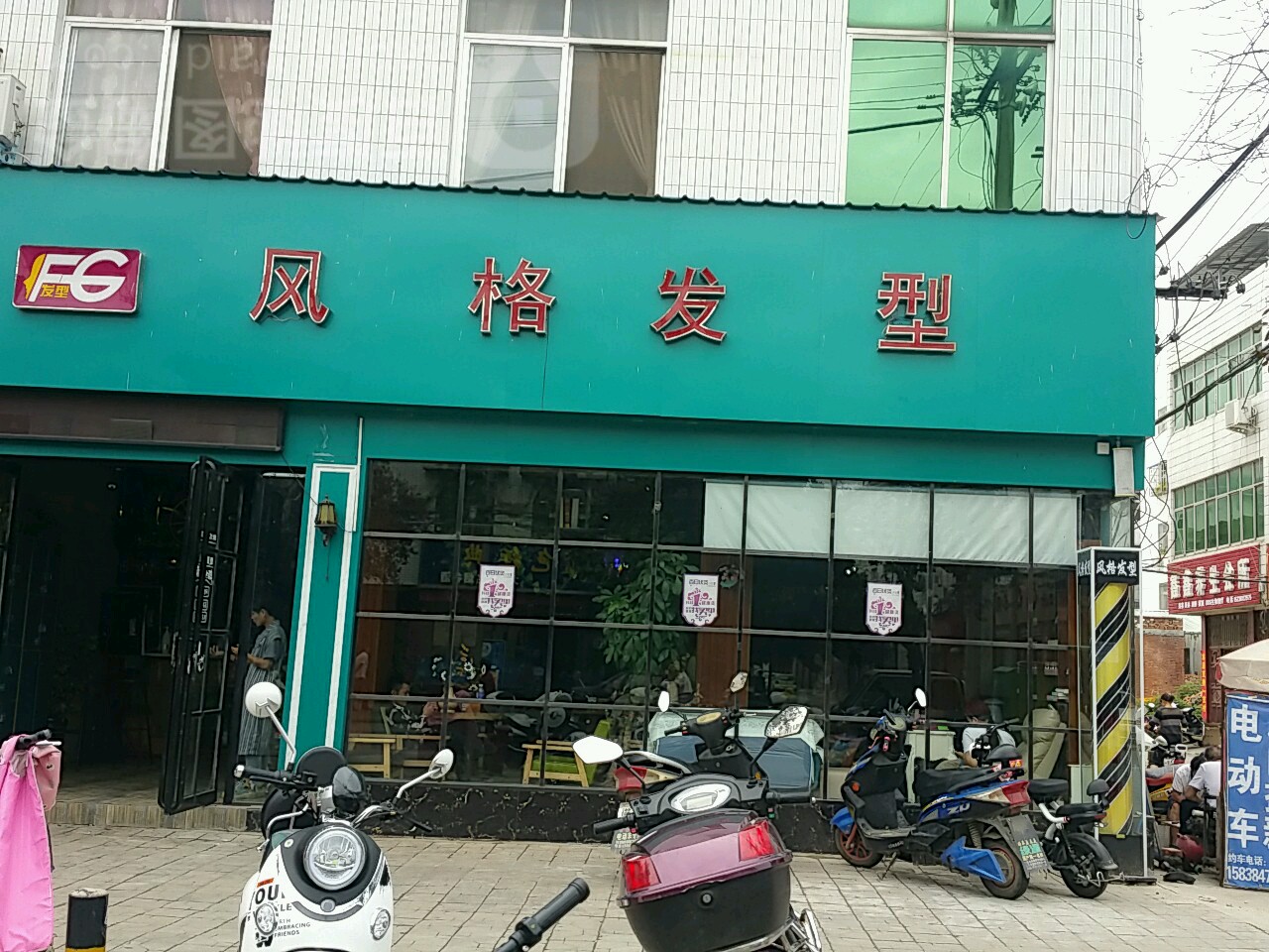 内乡县风格发型(大成路店)