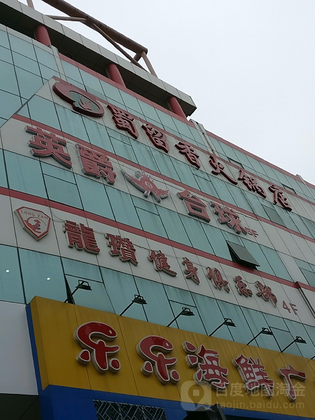 1413游泳健教瘦身俱乐部