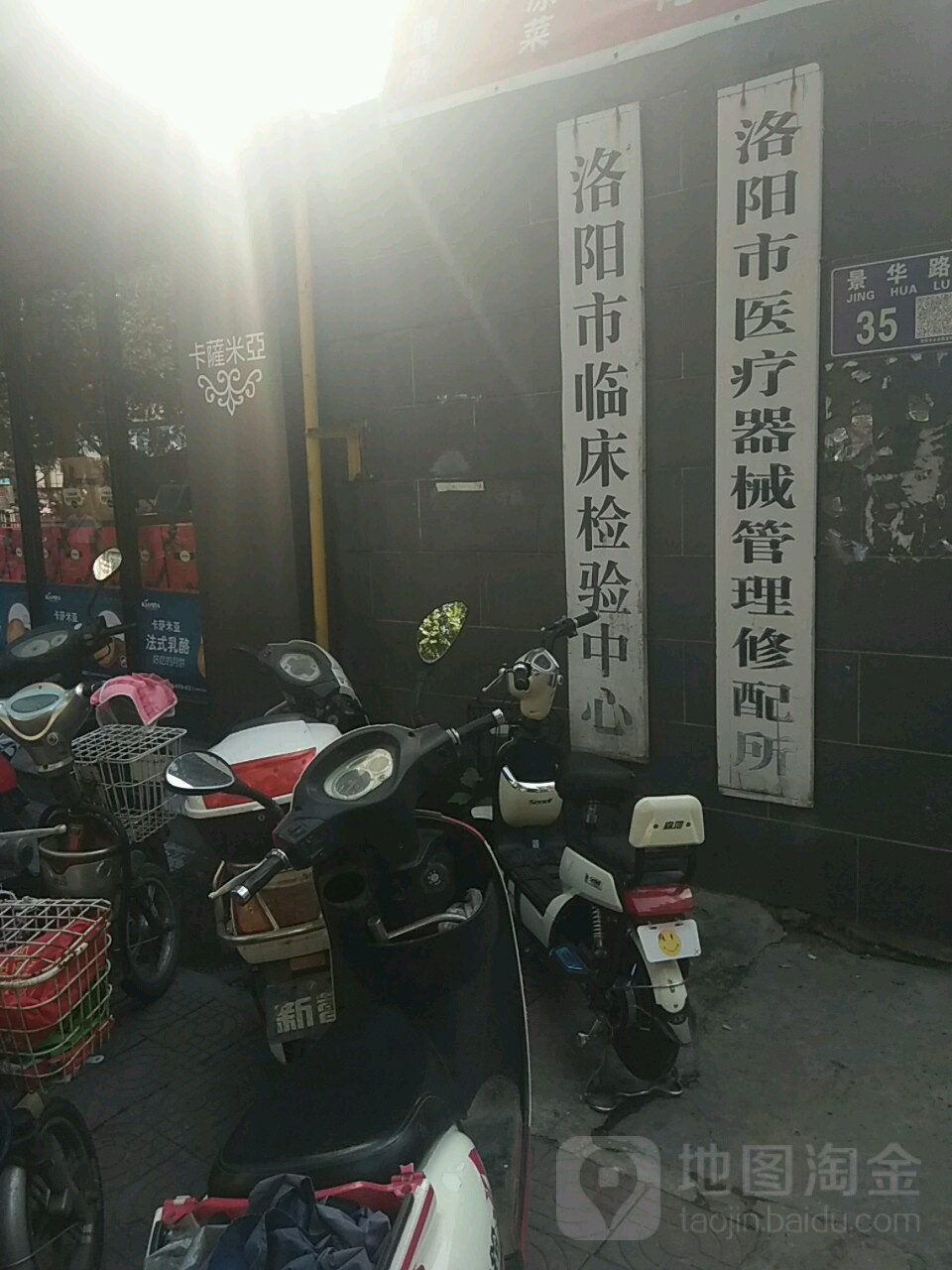 洛阳市临床检验中心