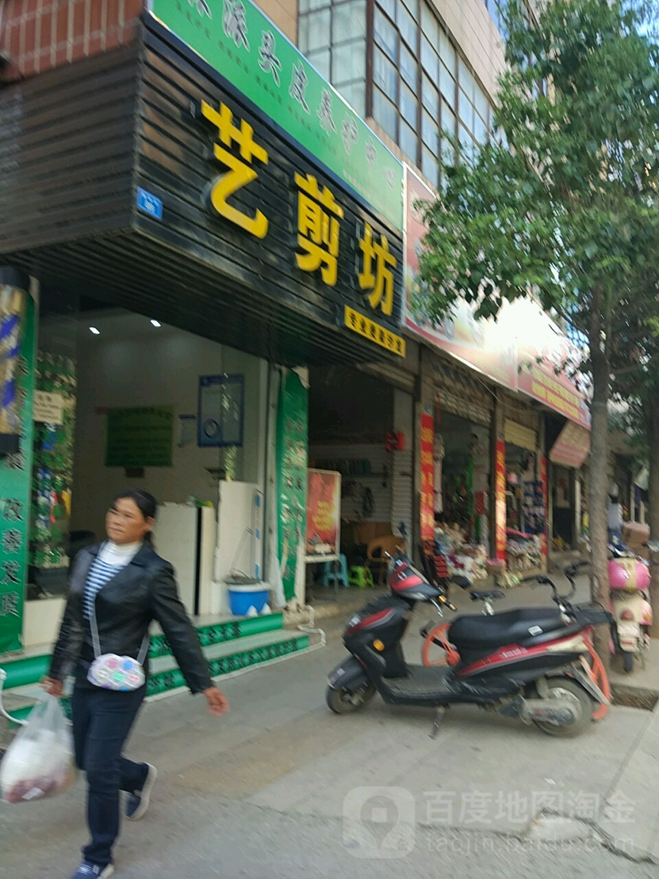 一剪坊(新华街店)