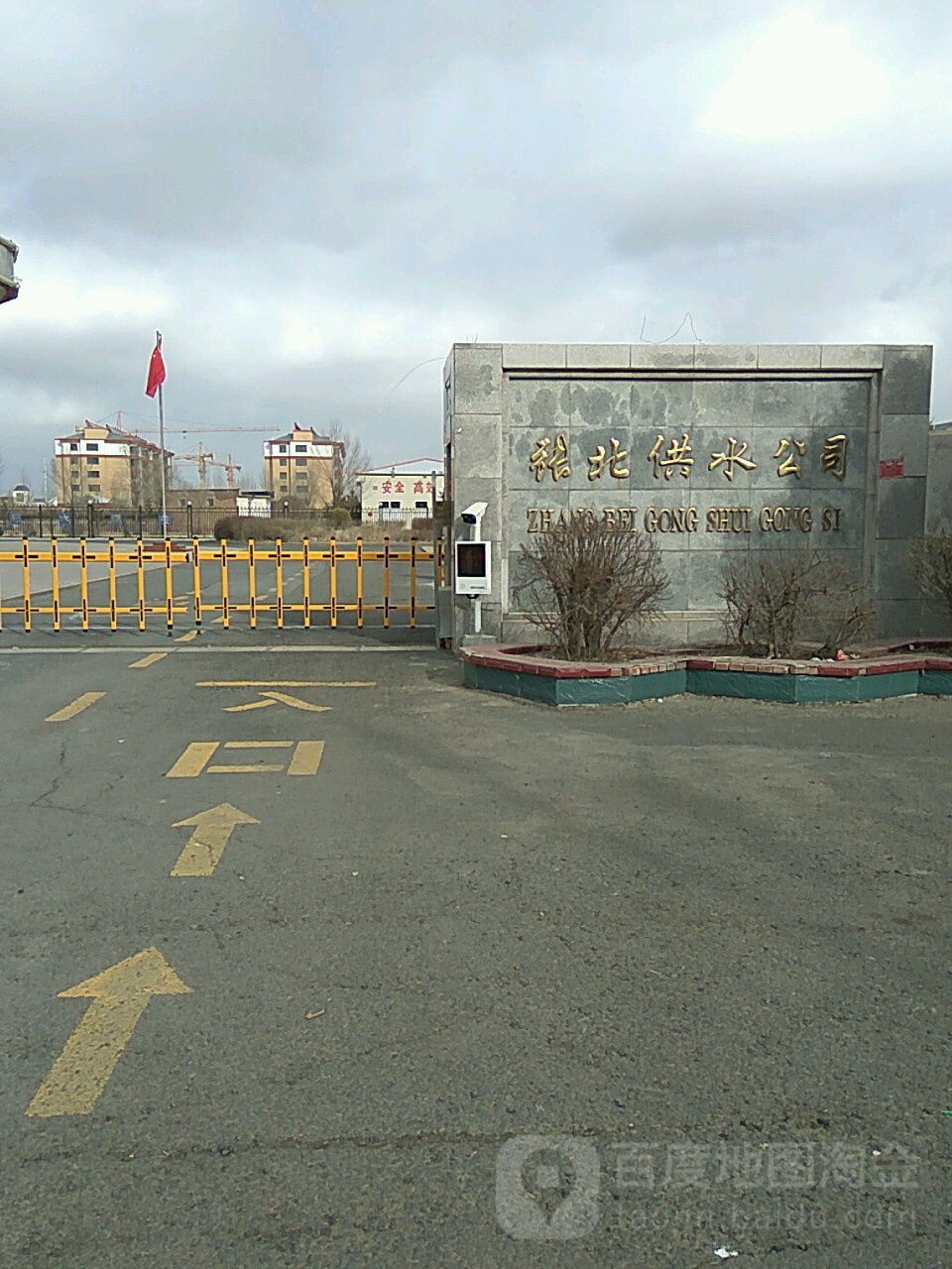 张北供水公司