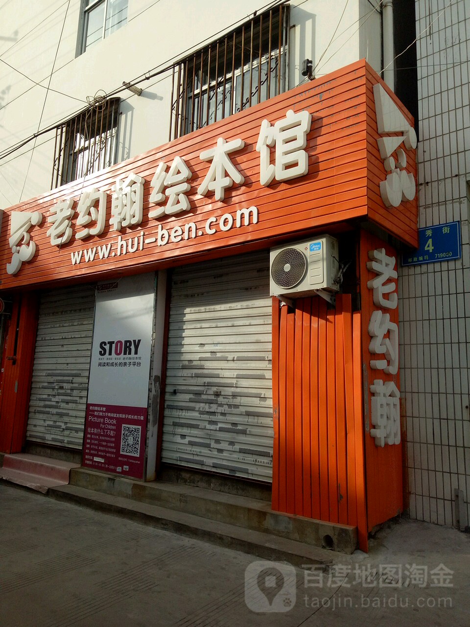 老约翰慧宾馆(灵秀街)