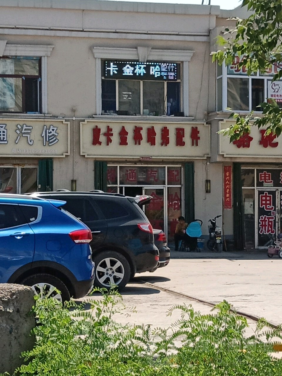 皮卡金杯哈弗配件
