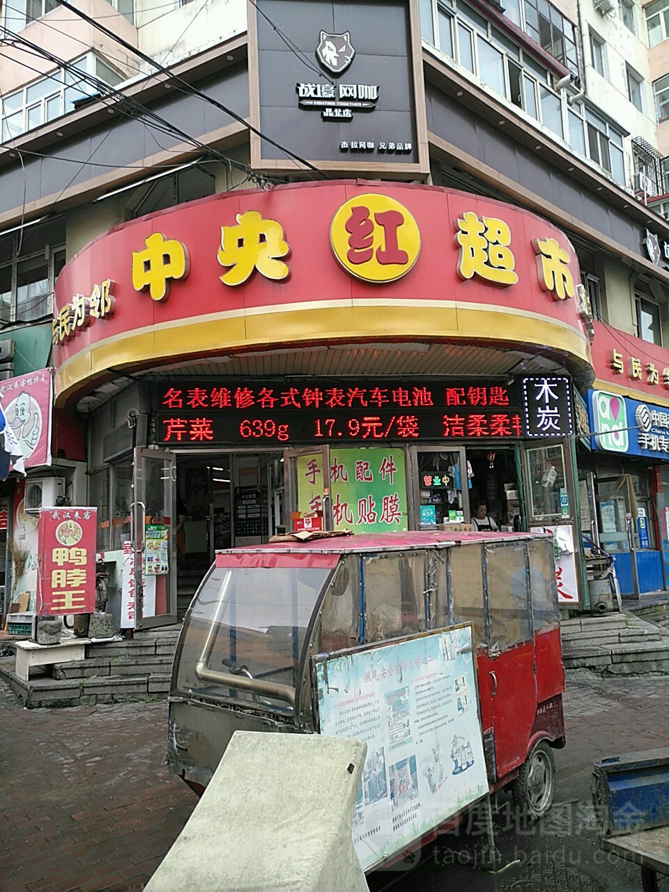 中央红莲小月亮(大水晶街店)