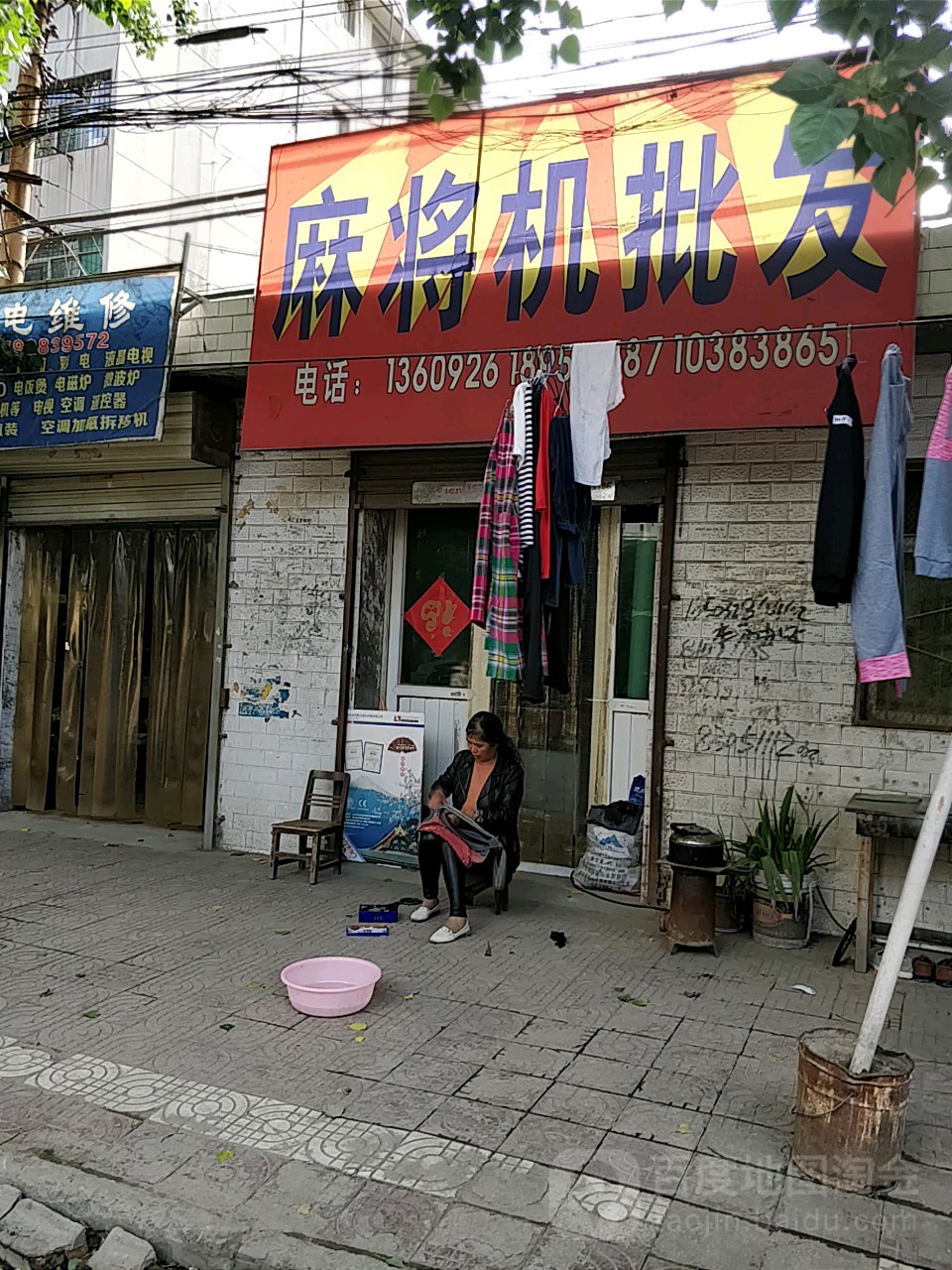麻将机批发