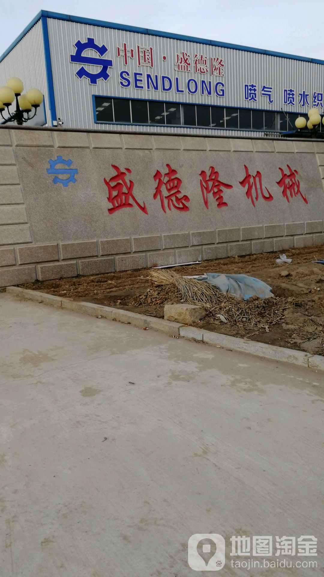 盛德隆
