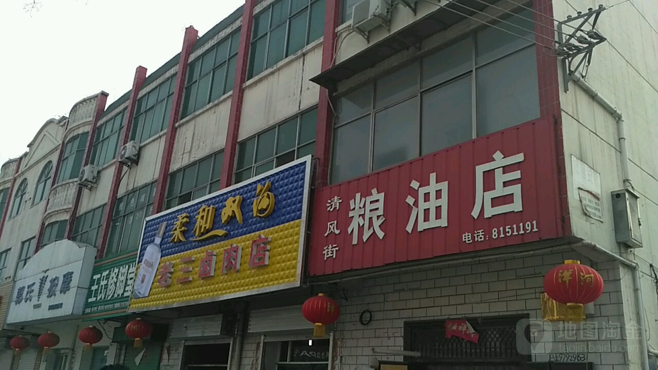 郭氏按摩(孟州店)