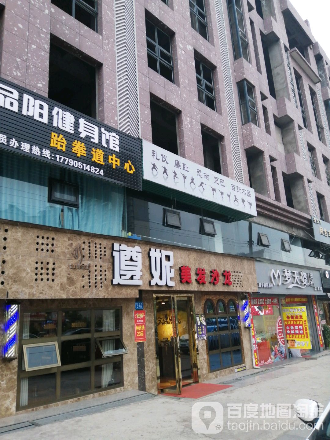 遵妮美发沙龙(高坪店)