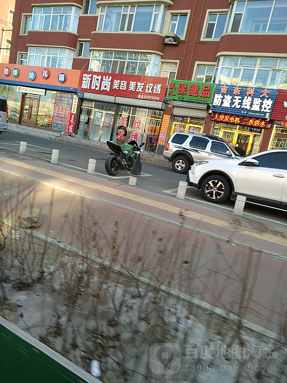 新时尚美发(没有分店)
