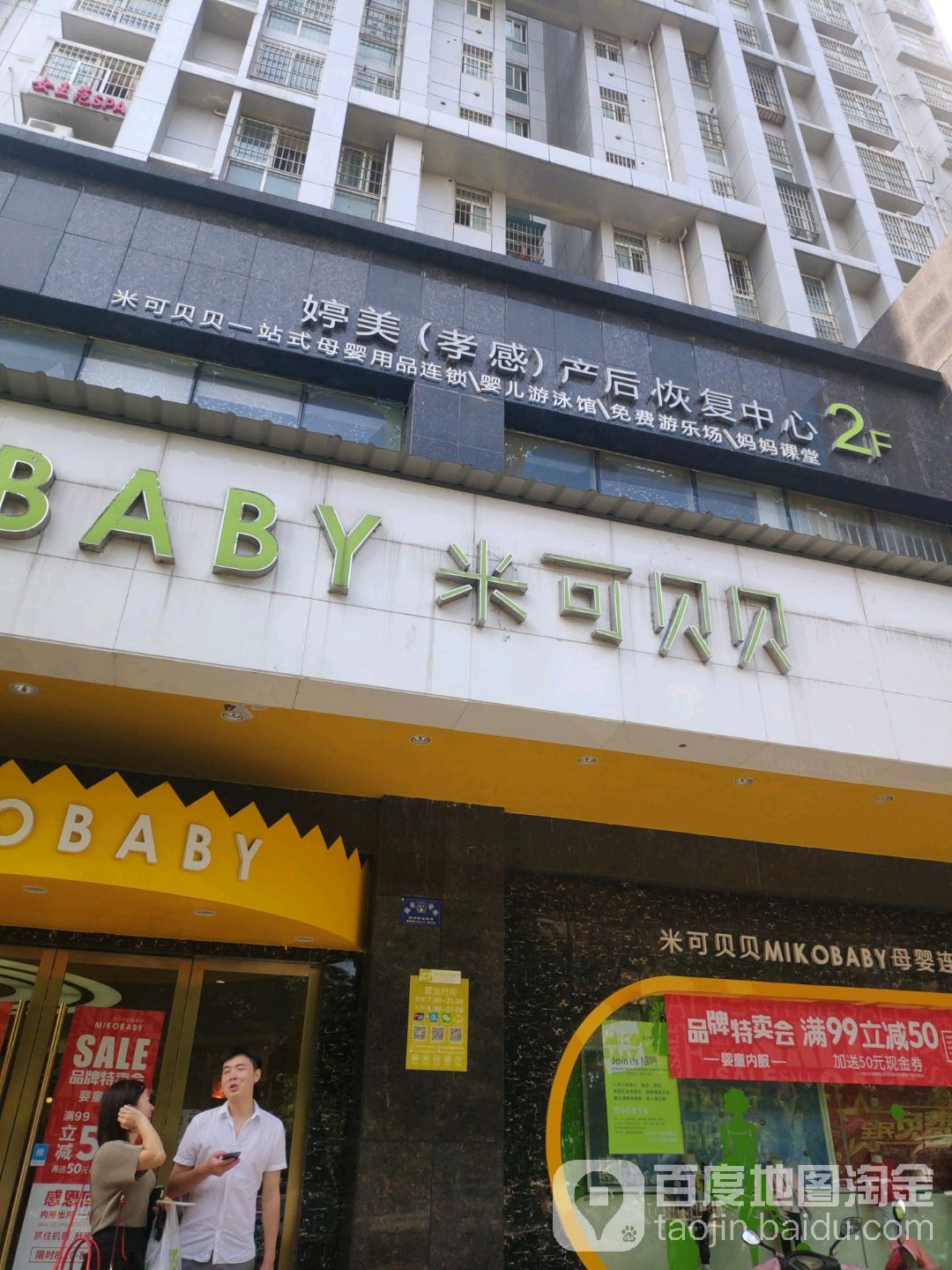 婷美(孝感)产后恢复中心(乾坤大道店)