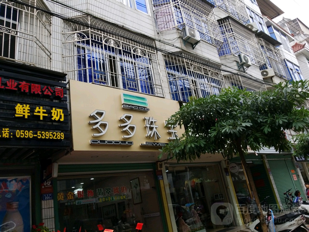 多多珠宝