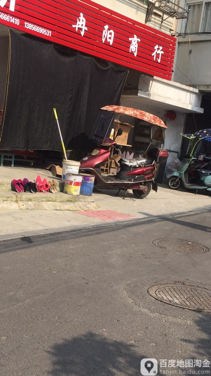 冉阳商银行