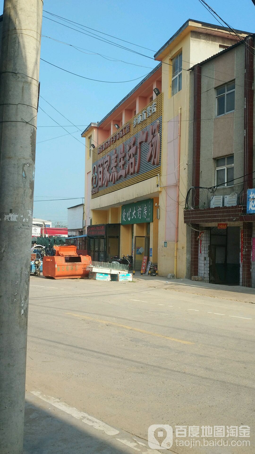 百家来生活广场(长台店)