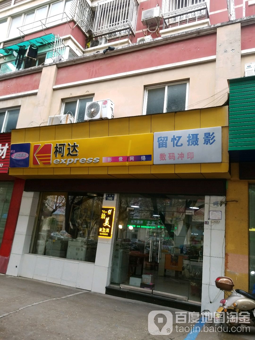 留意摄影(新世纪花园店)