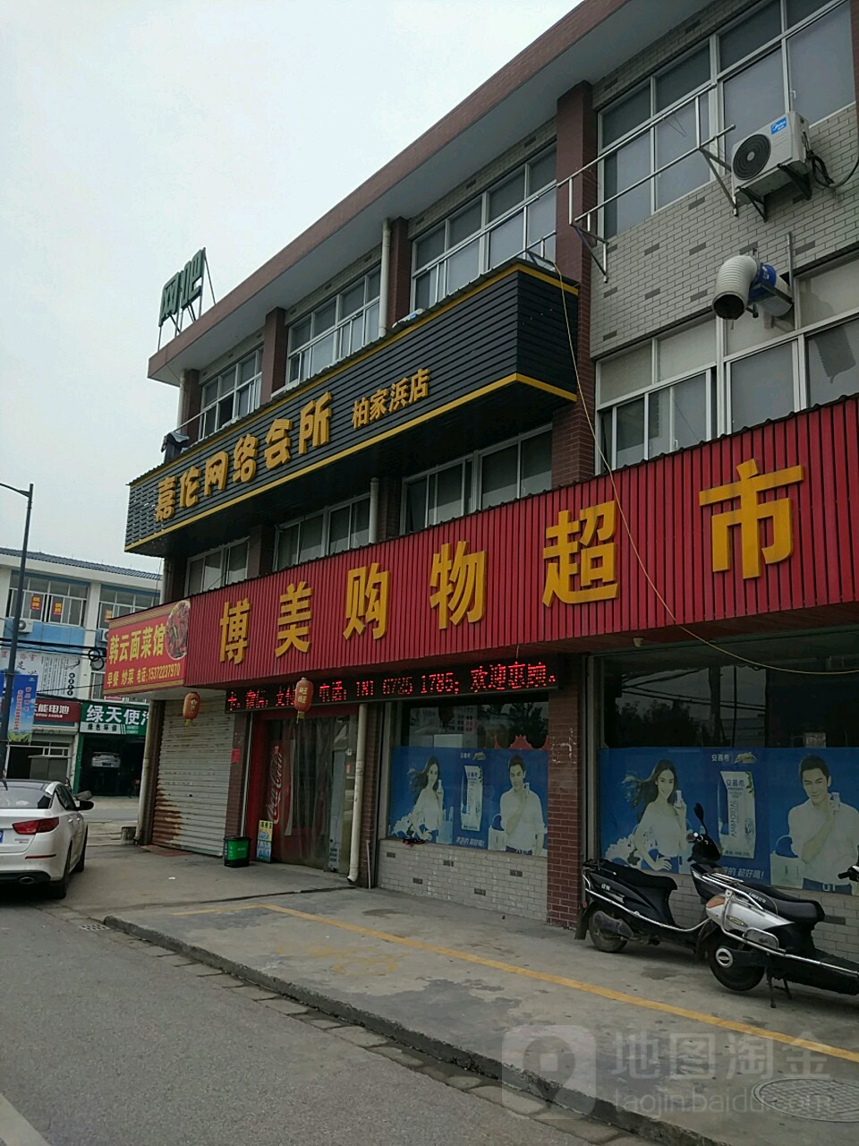 嘉伦网络会所(柏家浜店)