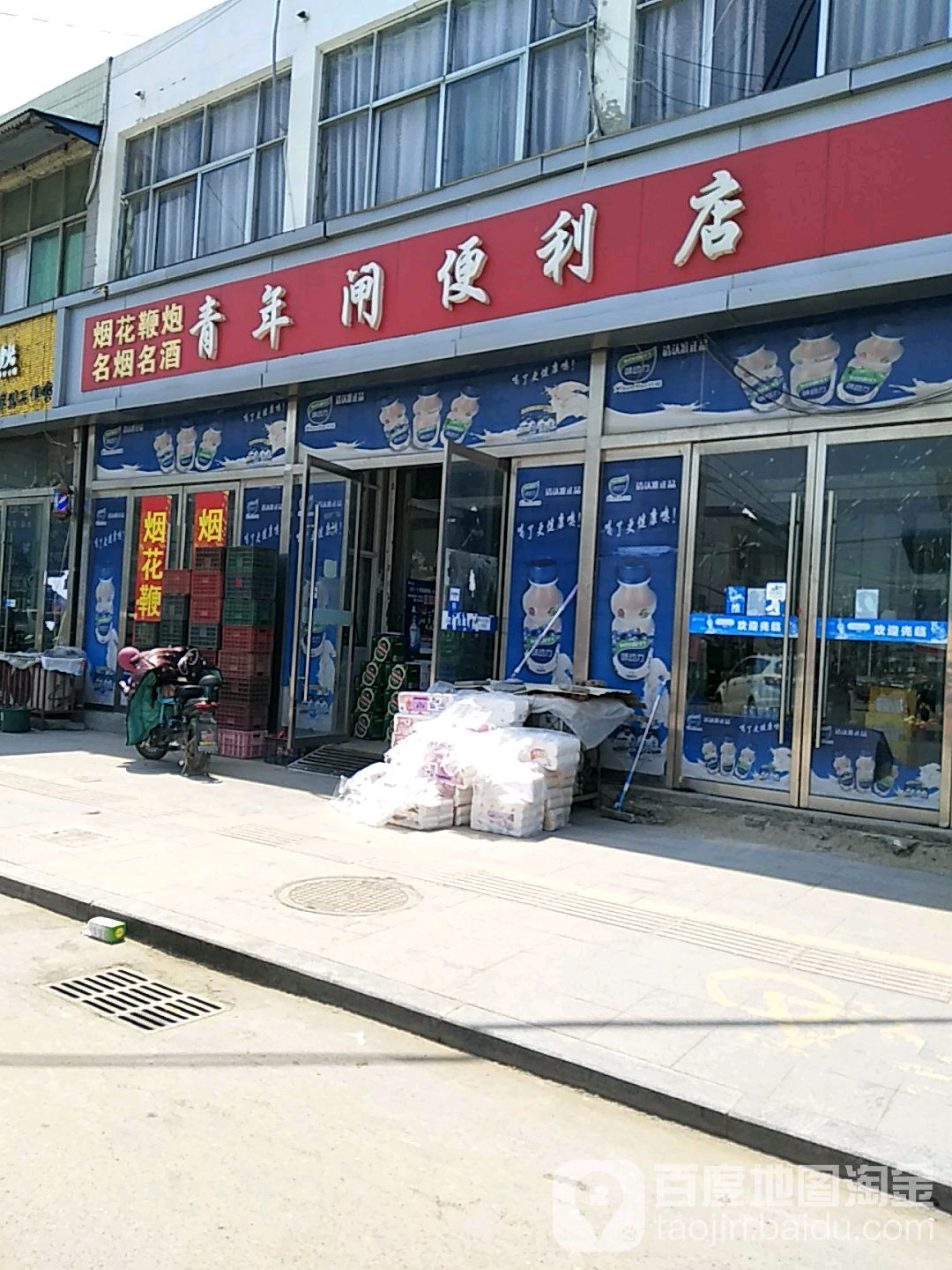 青年杂批发