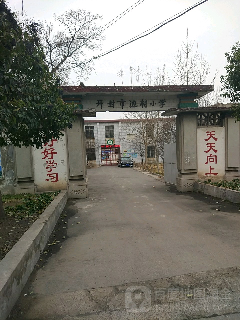 开封新宋路小学