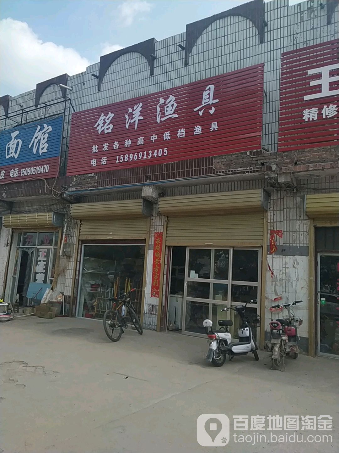 铭洋渔具