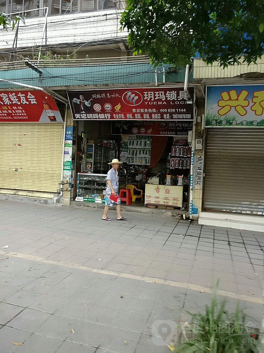 天记玥玛锁行