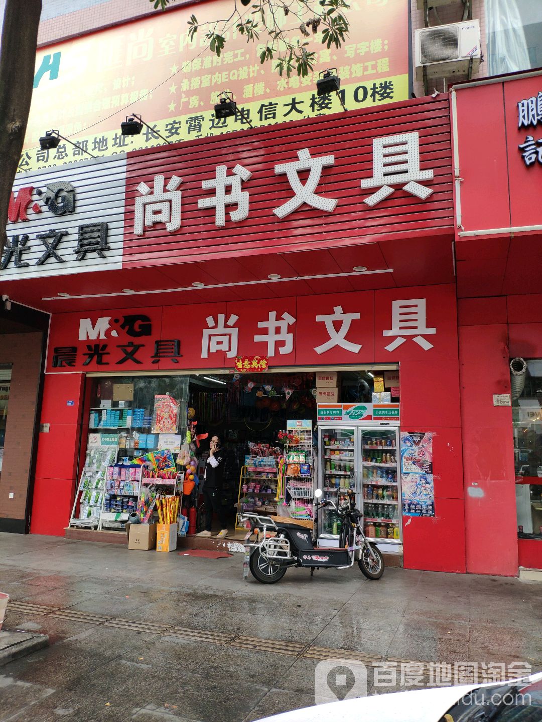 尚书文具