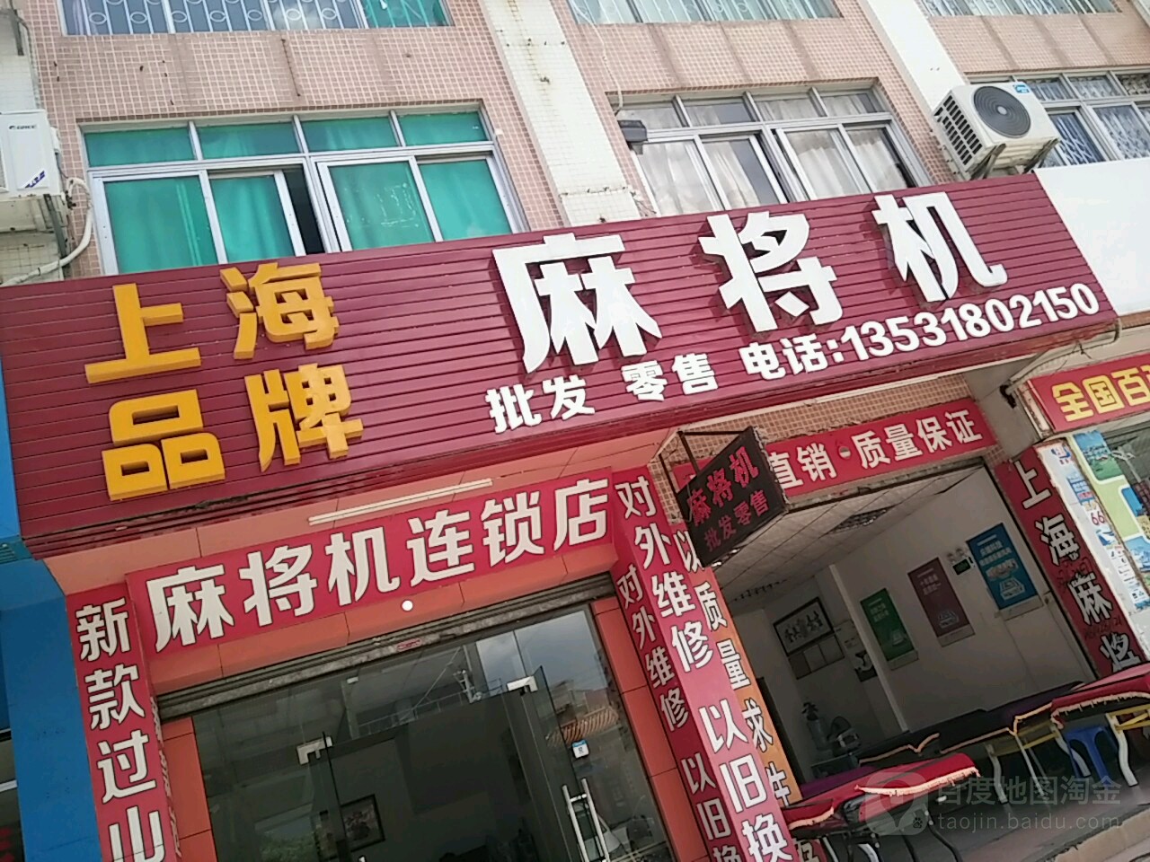上海品牌麻将机