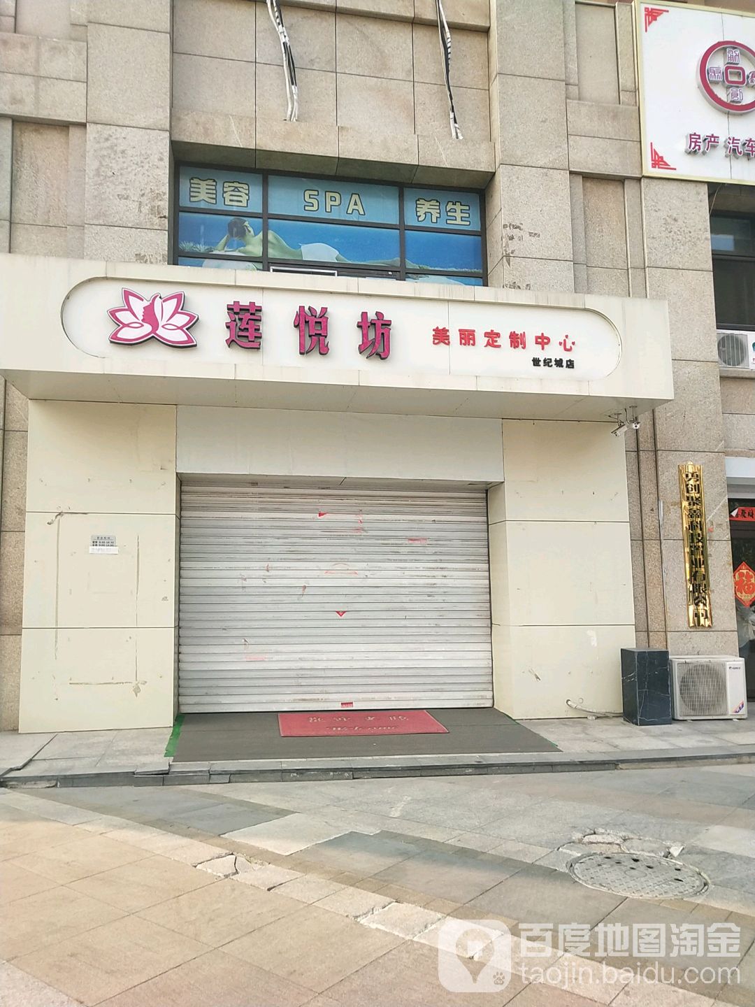 莲悦坊美丽定制中心(双桥店)