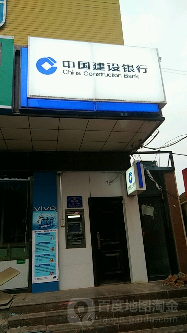 中國建設銀行ATM(豫海南街店)