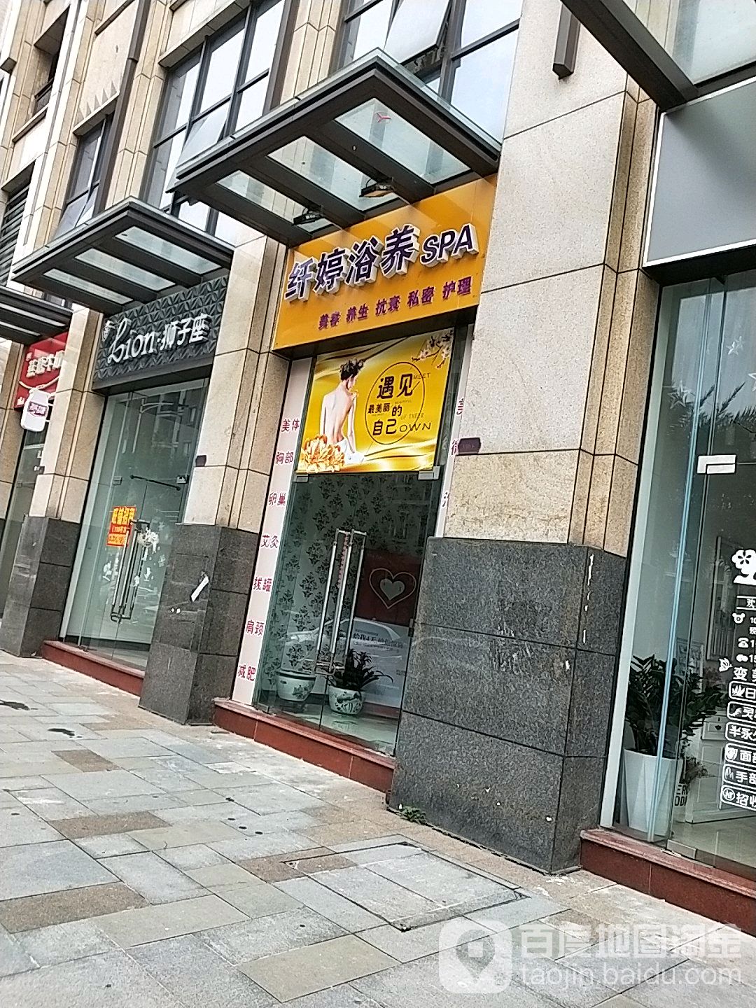 纤婷皮肤管理(锦江尚苑店)