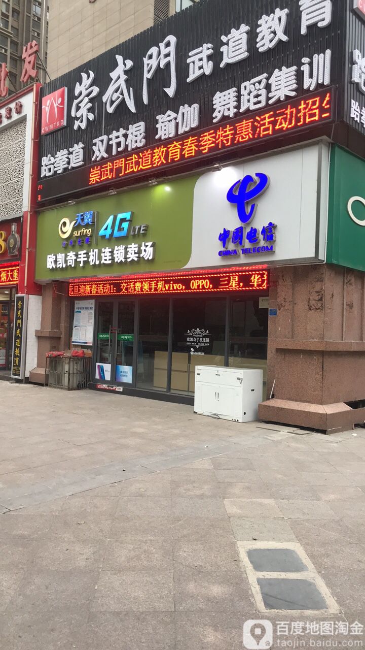 中国电信(洛阳宝龙广场店)