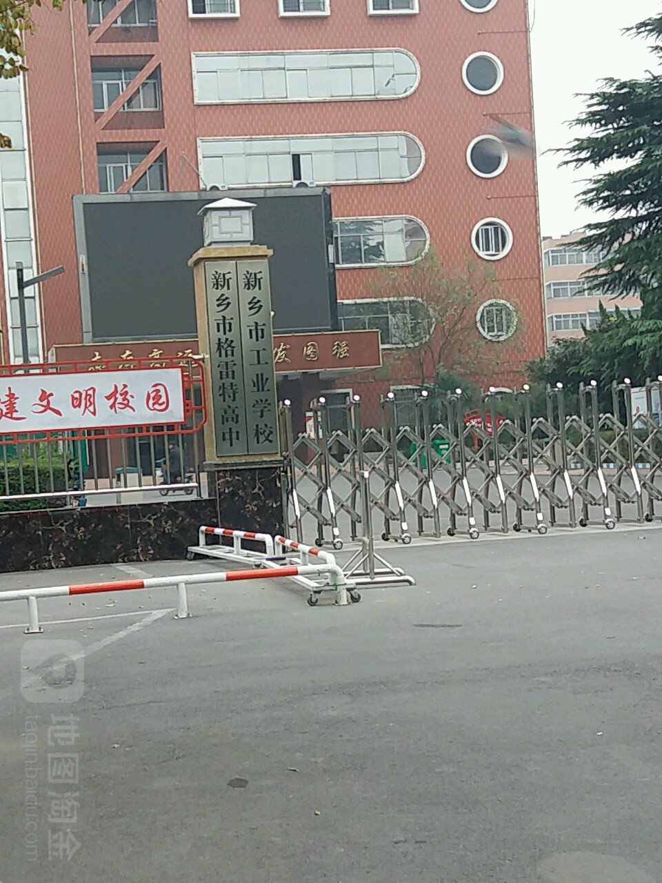 新乡市工业学院校