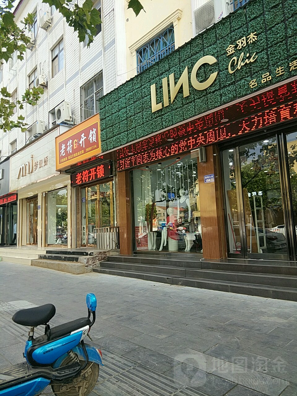 老符开锁