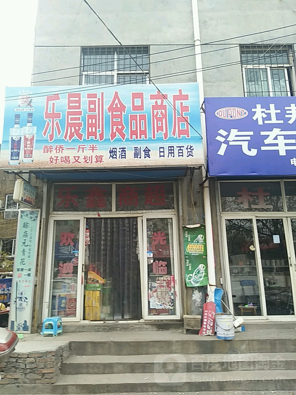 乐晨副视频商店