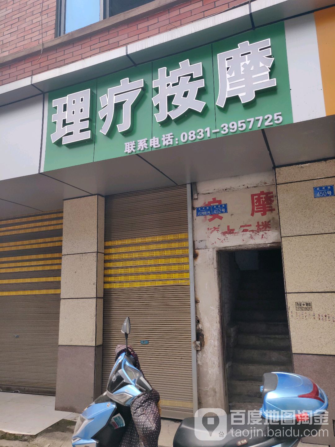 中医理疗按摩
