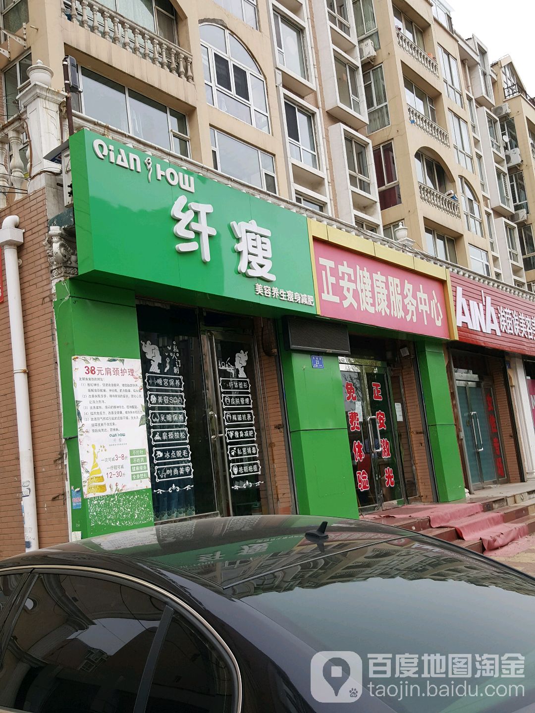 纤瘦美容养生孙瘦身减肥(平城桥店)