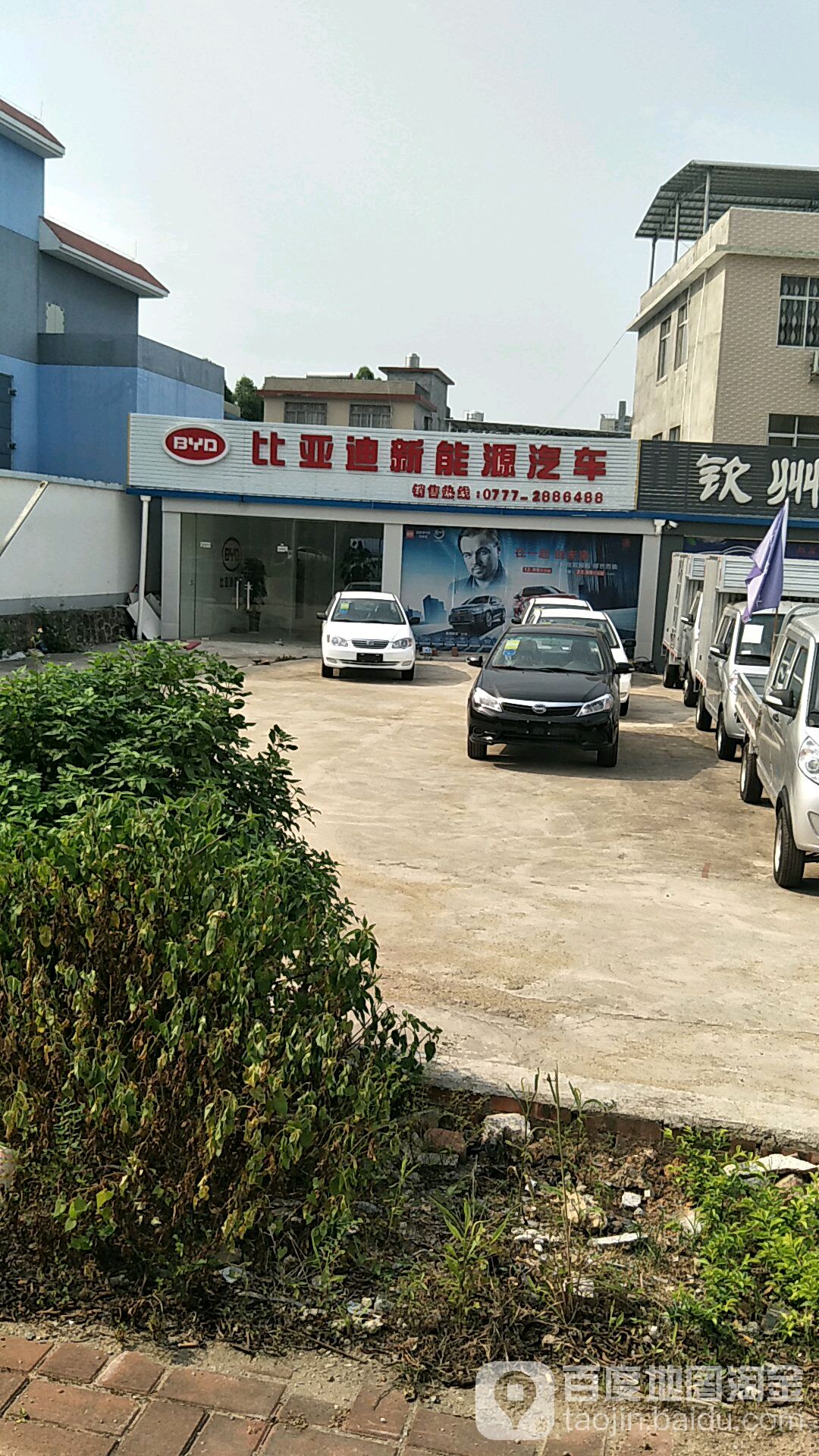 欽州樂易購比亞迪4s店