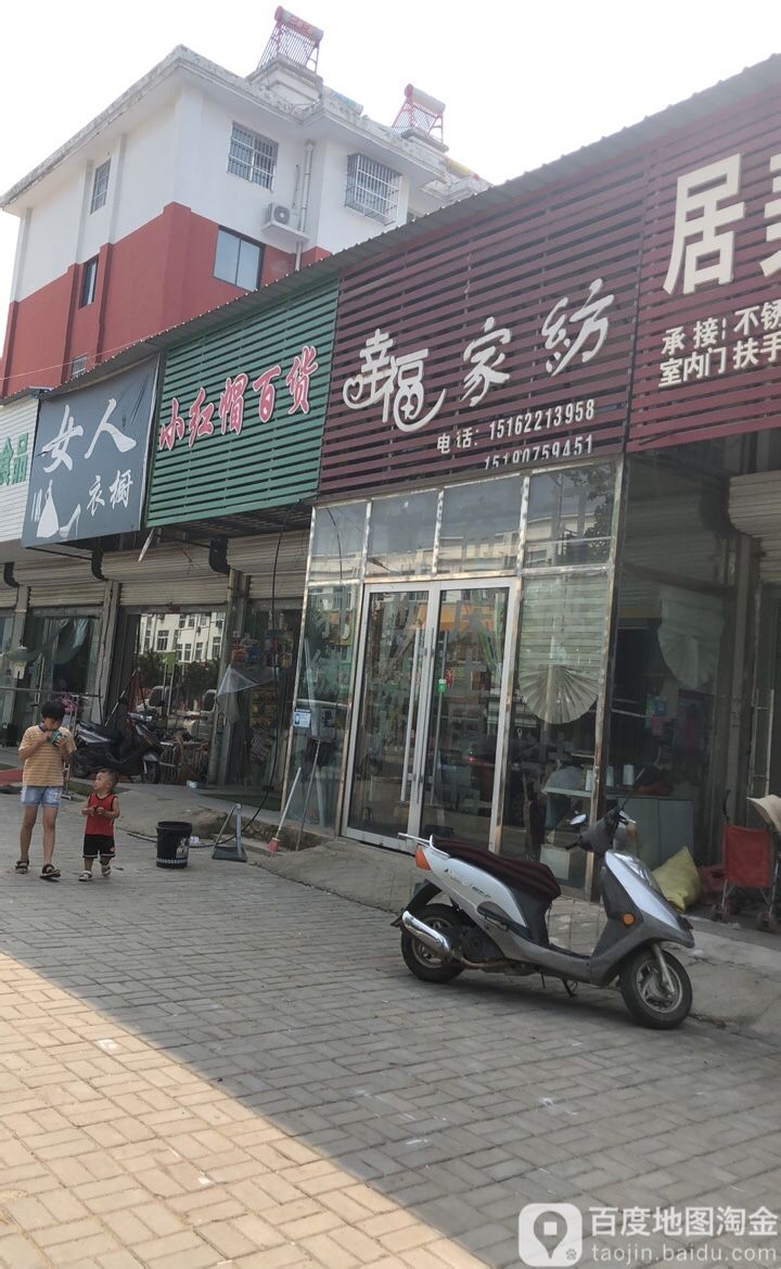 小红帽白货