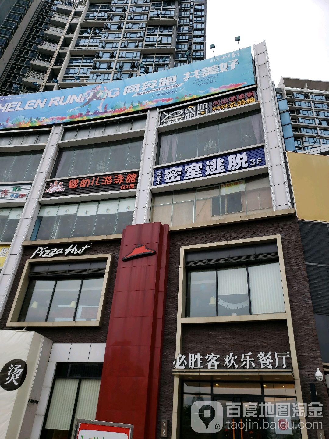 婴幼儿游泳馆(置地新天地二城商业广场店)
