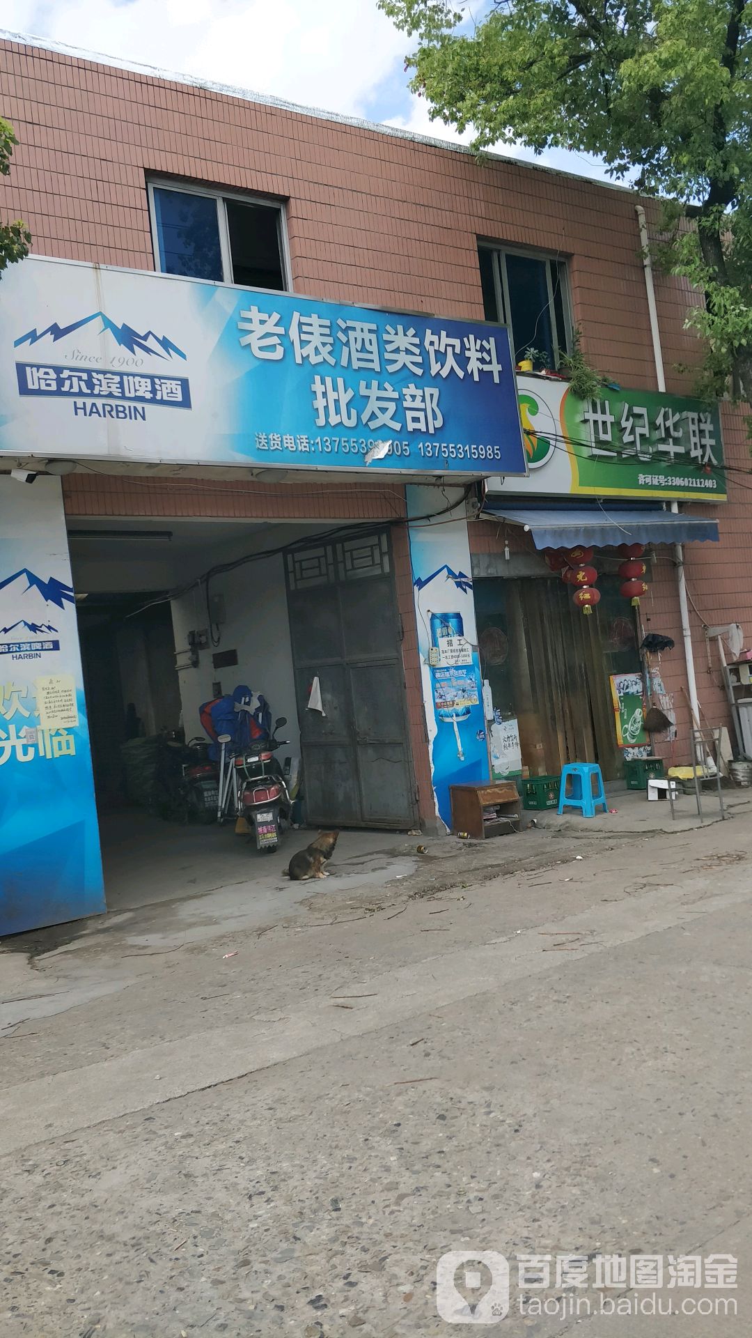 华联超市(凤凰路店)