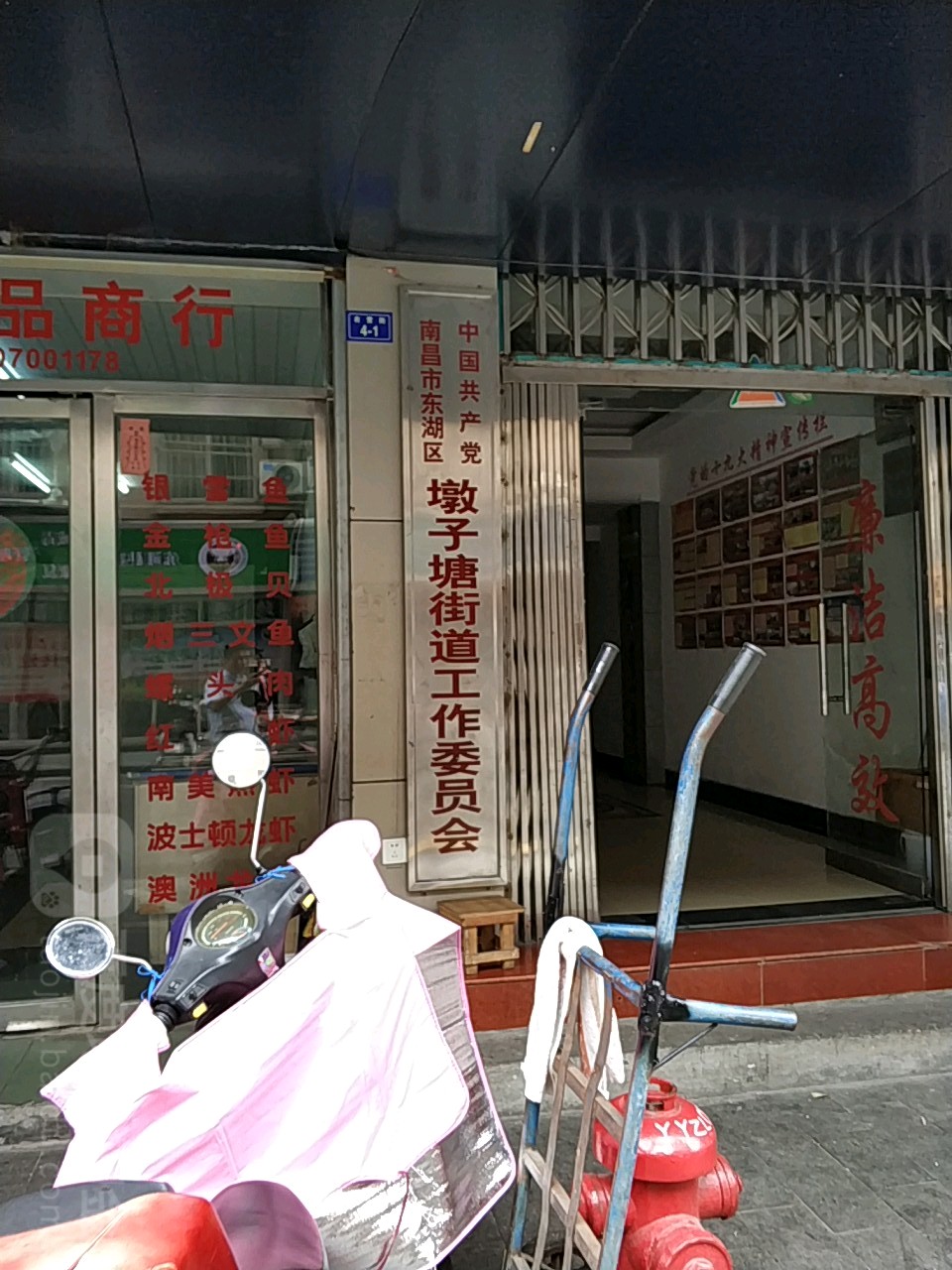 南昌市东湖区右营街4号