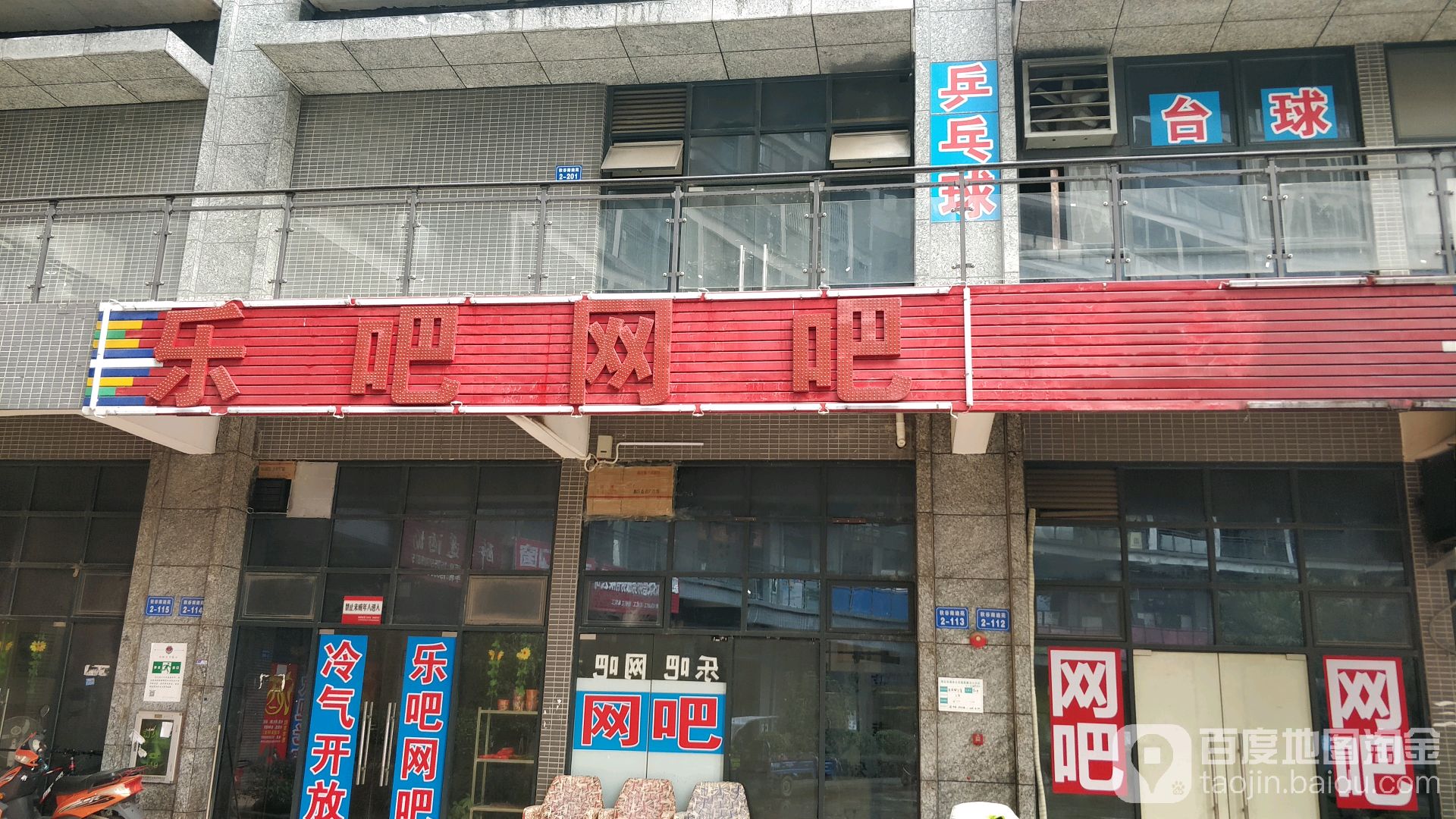乐吧电竞