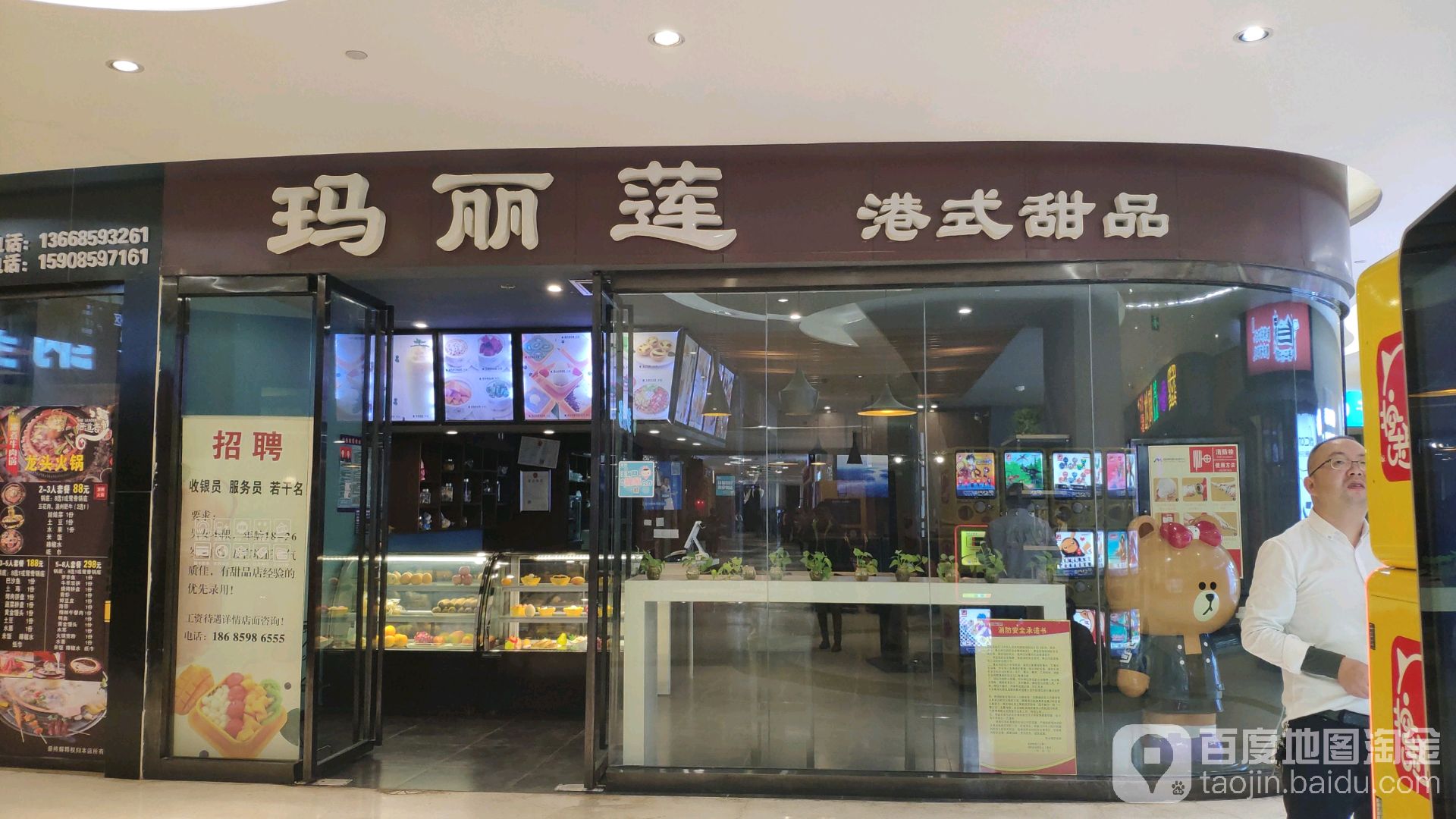 玛丽莲试甜品品(兴义梦乐城店)