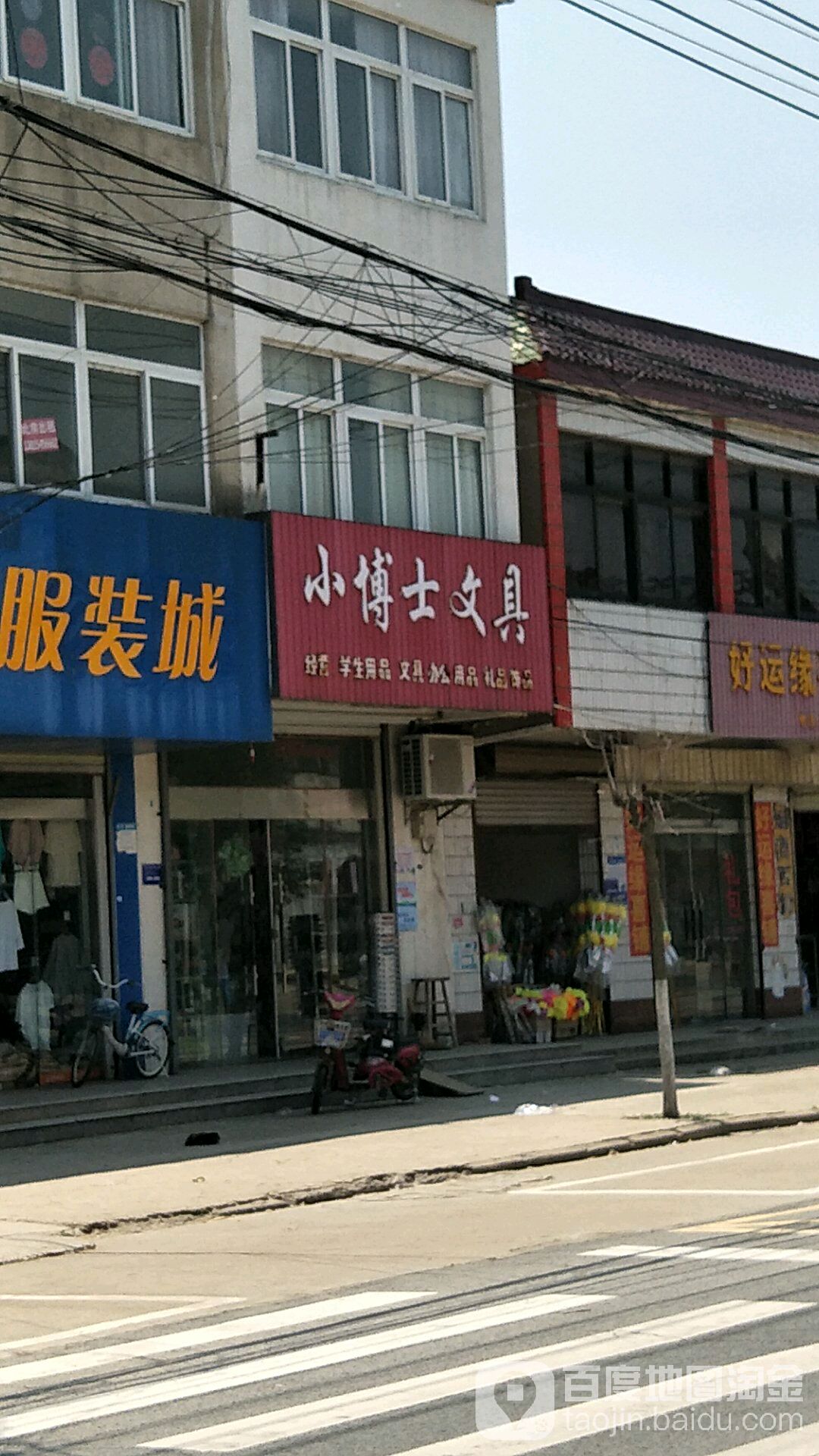 小博士文具(X309店)