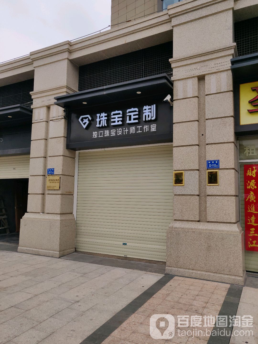 珠宝定制