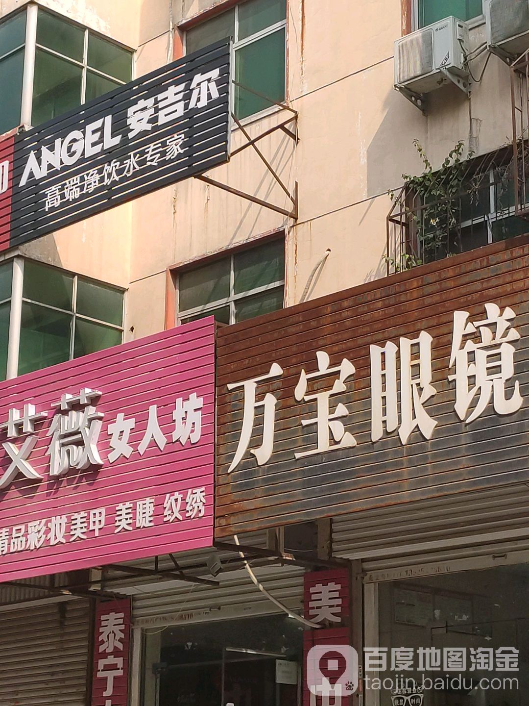 万宝眼睛(首阳山镇人民政府东南)