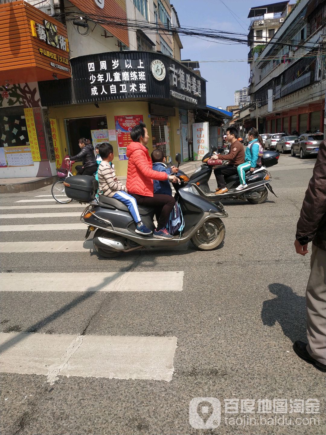 古德跆拳道