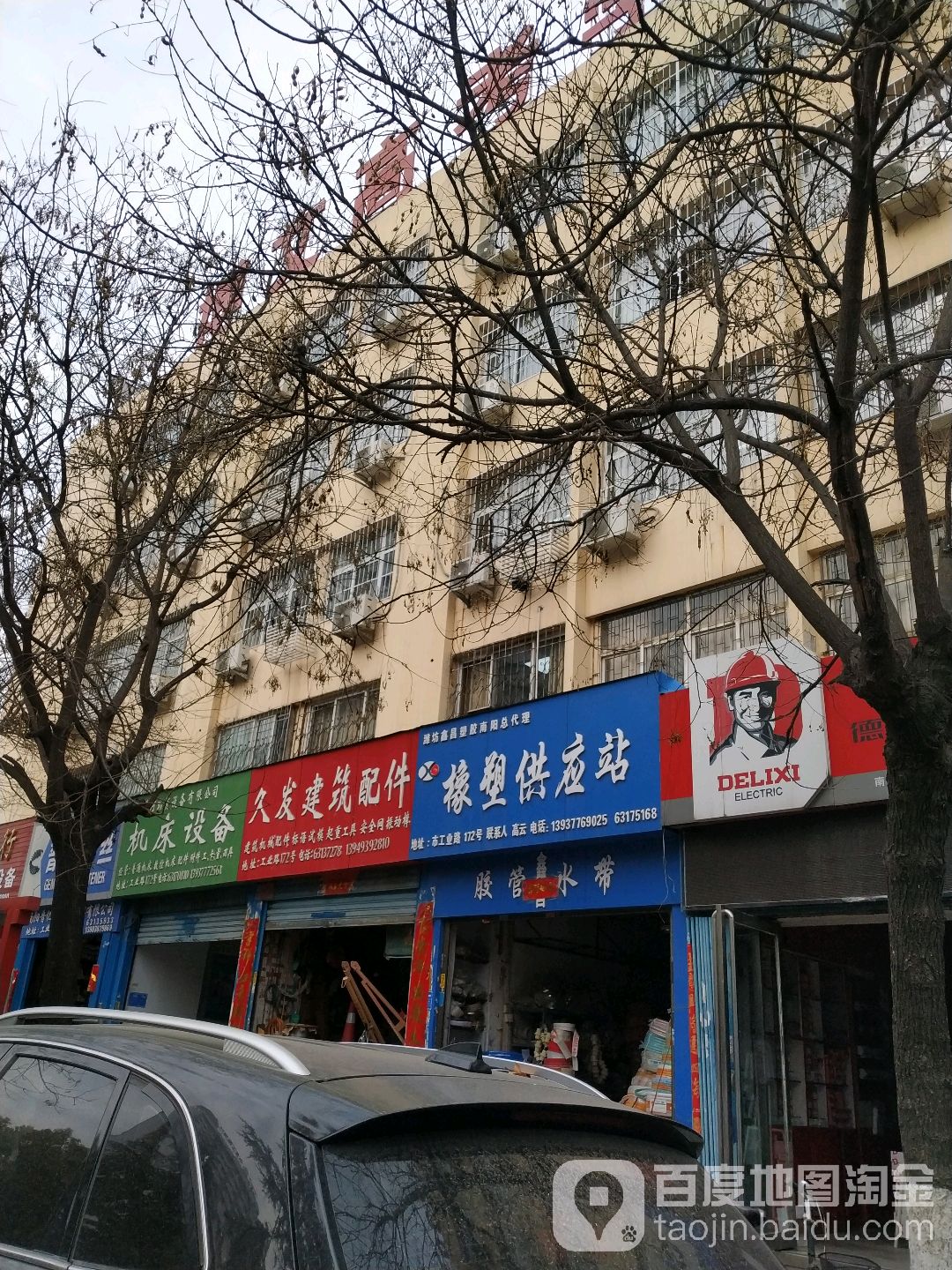 久发建筑配件