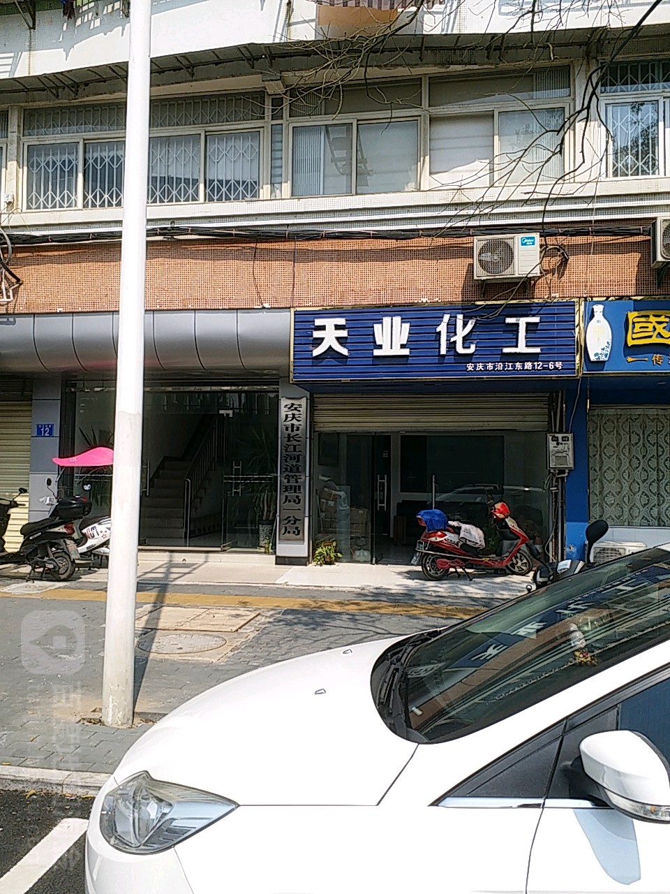 安庆市长江河道管理局一分局